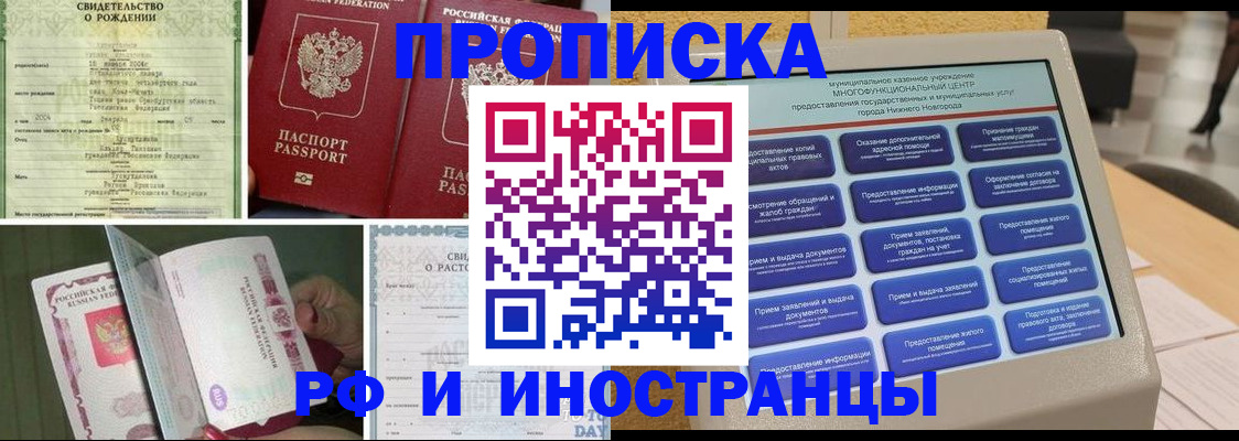 прописка от собственника в Ненецком АО