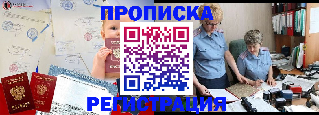 прописка законно в Ненецком АО