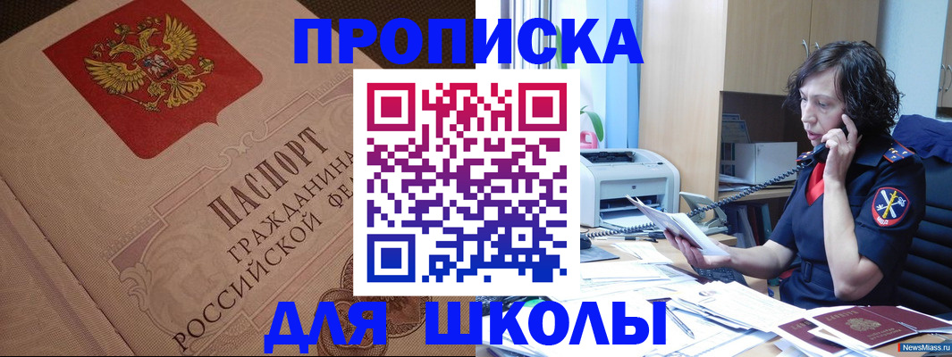 прописка ребенка в Ненецком АО