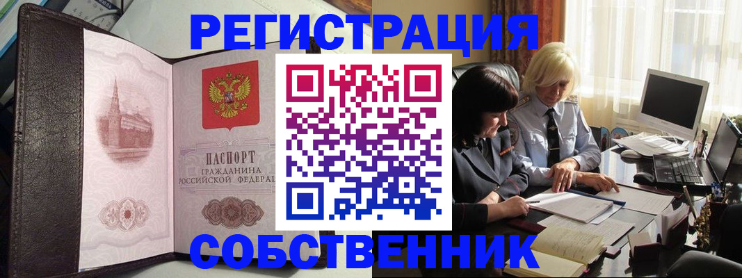 прописка паспорт в Ненецком АО
