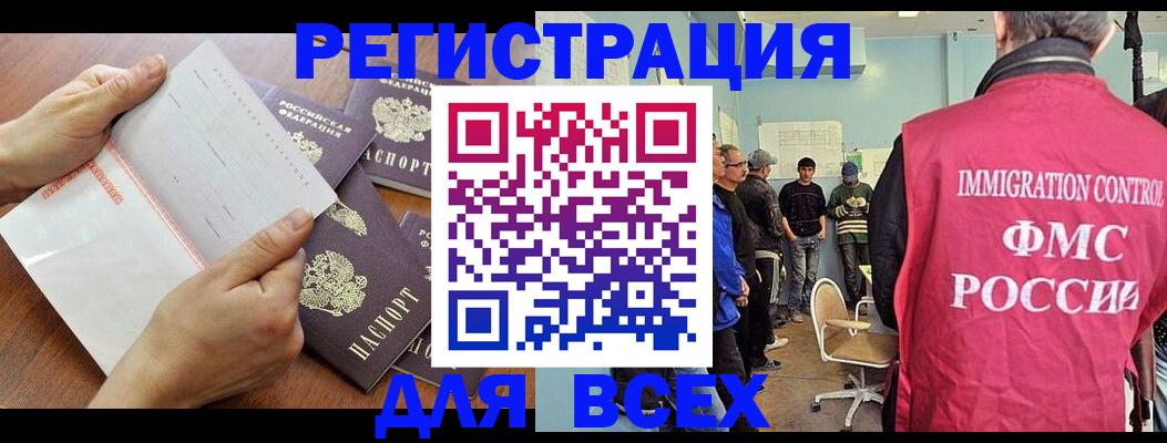 временная регистрация поиск в Ненецком АО